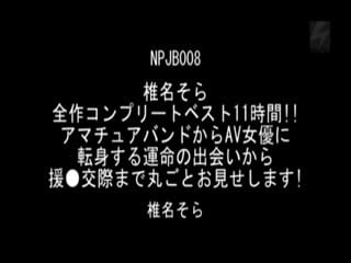 [中文字幕]NNPJ-173「そこの巨乳お姉さん！童贞くんの射精のお手伝いをしてくれませんか？」自慢のおっぱいでパイズリ挟射！してもらうつもりが优し过ぎて童贞丧失笔おろしセックス！までしてくれました。Vol.11第11集